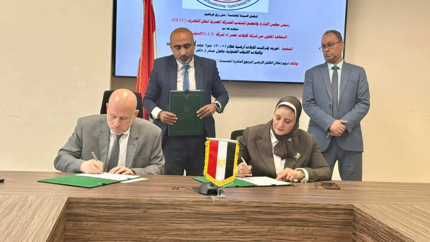 ''نقل الكهرباء'' توقع عقداً مع تحالف ''شركة كابلات مصر وشركة MAN الدولية'' لرفع كفاءة واعتمادية التغذية ودعم استقرار الشبكة الكهربائية