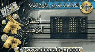 أسعار الذهب اليوم الأحد الموافق 28 يونيو 2026