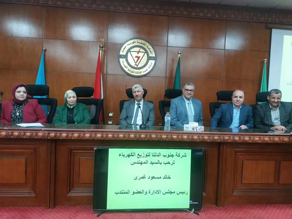 'رئيس كهرباء جنوب الدلتا' يعقد اجتماعًا موسعًا مع قيادات الشركة لبحث آليات العمل واستعراض خطة الشركة لموسم الصيف