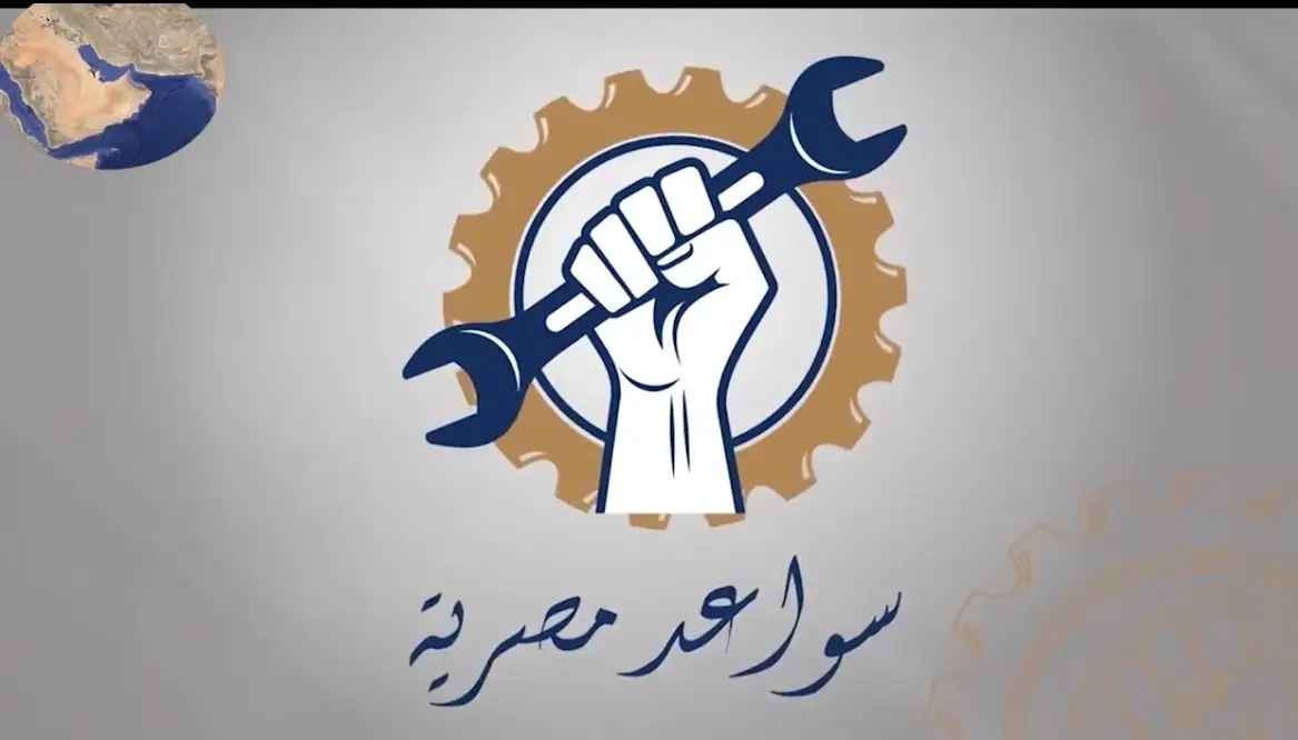 بمناسبة عيد العمال 'المركز الإعلامي للمرافق العامة' ينشر فيلماً وثائقياً بعنوان 'خطوات مضيئة على طريق العمل'